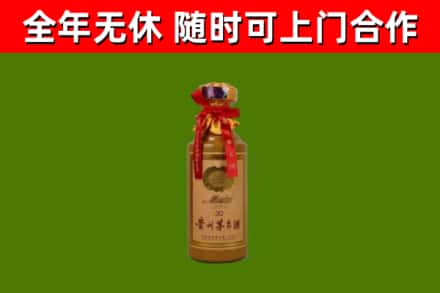 盐湖区烟酒回收30年茅台酒.jpg