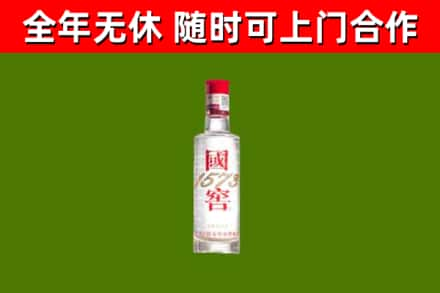 盐湖区烟酒回收1573酒.jpg